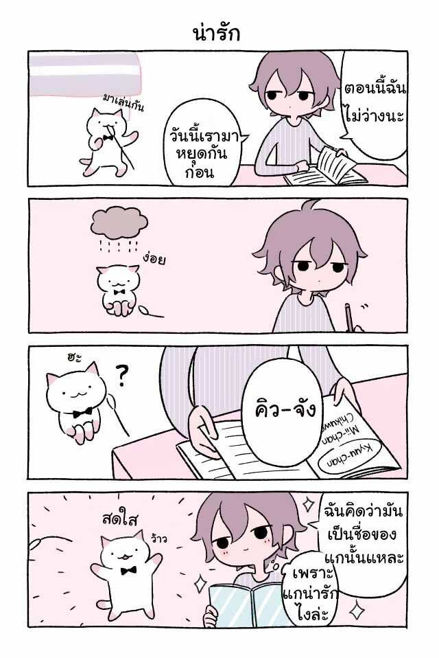 Fushigi Neko no Kyuu chan ตอนที่5 (2)